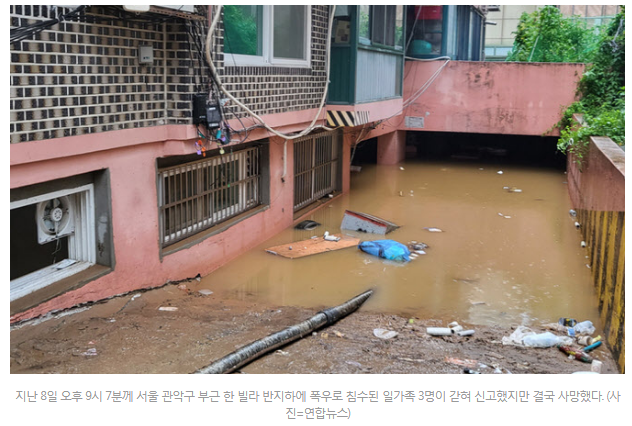강남 집중호우 수입차 침수피해상황 피해액 보험접수가능방법은? 강남 집중호우 수입차 침수피해상황 피해액 보험접수가능방법은?