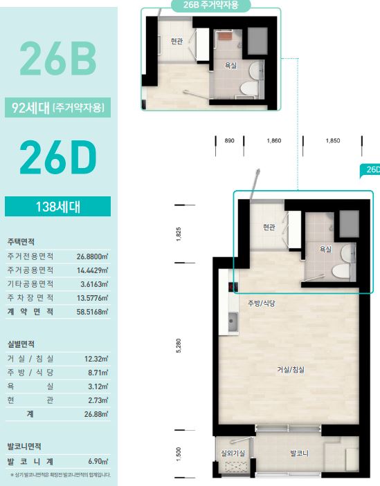 수원당수 A-1블록 26B 평면도