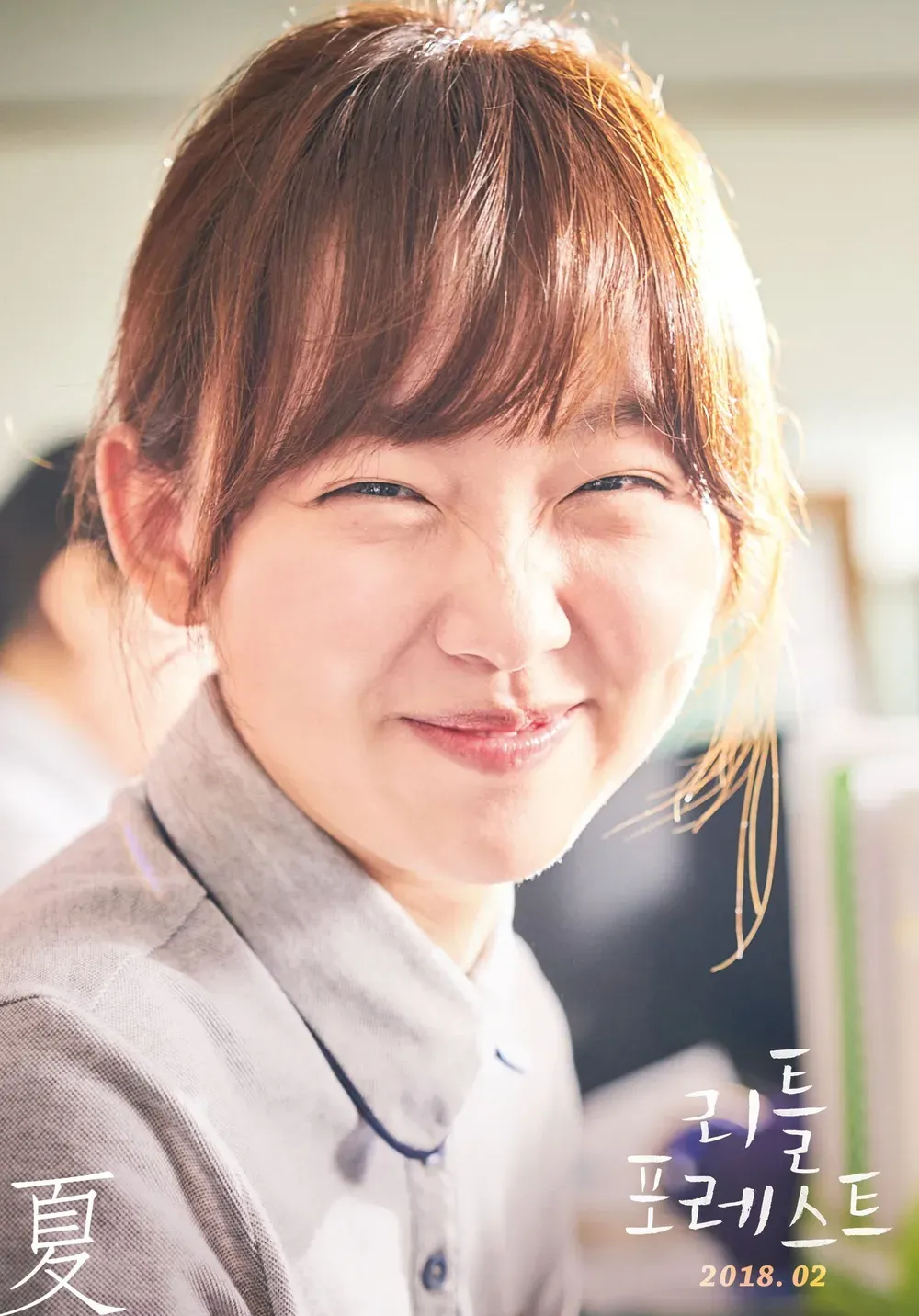 배우 진기주 프로필 나이 키 가족관계 데뷔와 언더커버 하이스쿨 오수아 역 설명_5