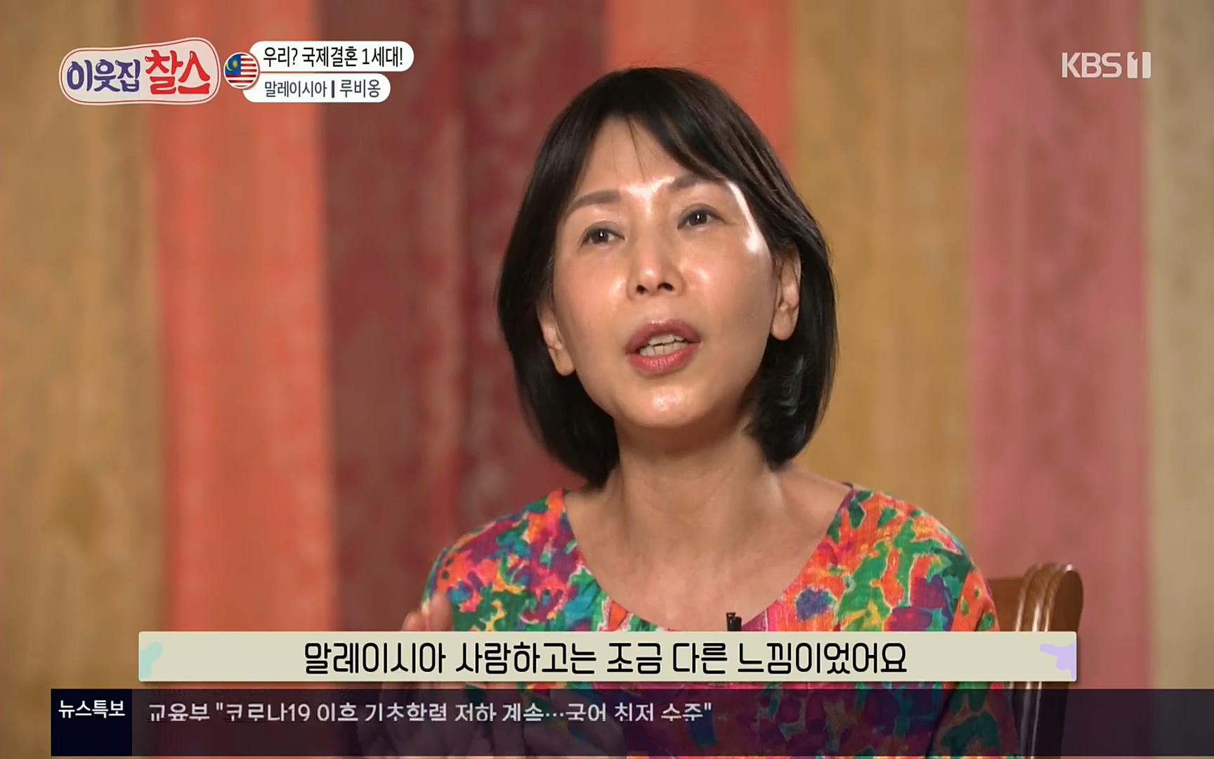 이웃집 찰스.E342.220614p.H264-F1RST.mp4_20220615_202343.897.jpg