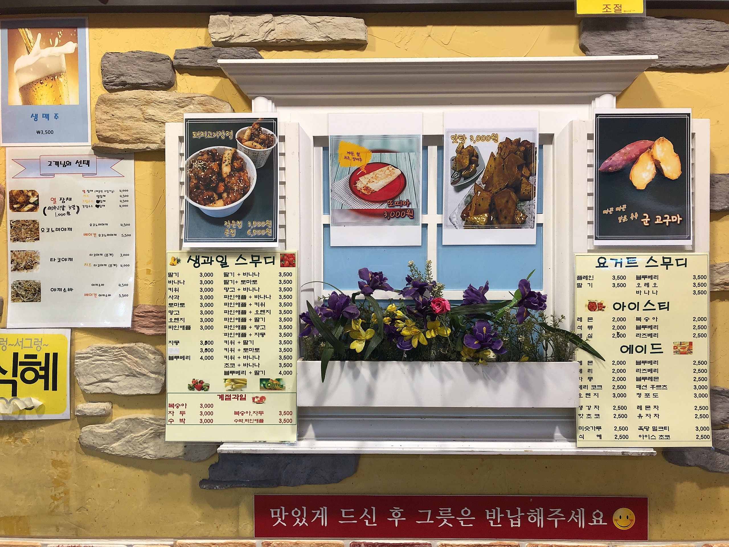  [신도림 맛집] 저렴한데 의외로 맛있는 테크노마트 또치