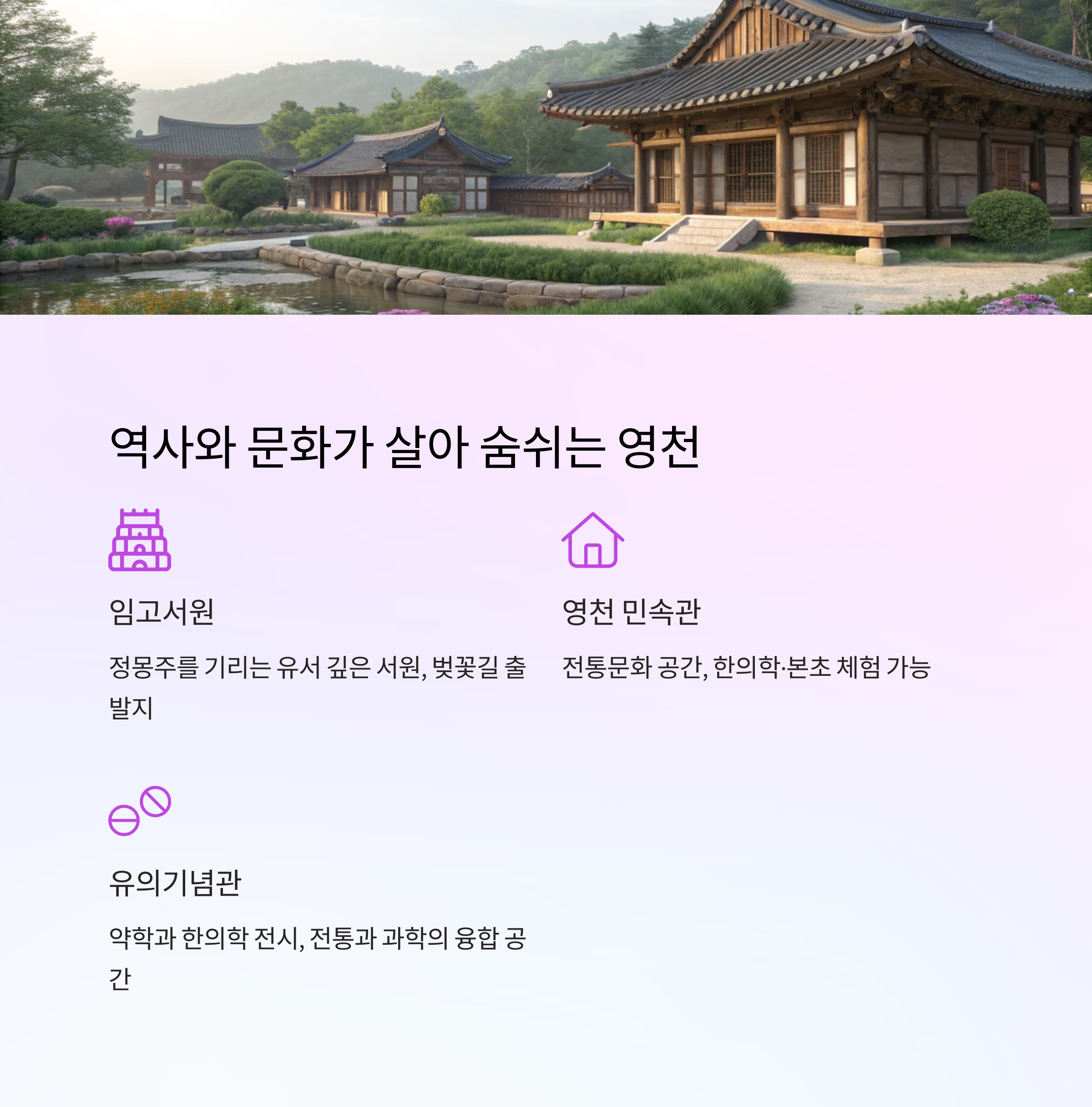경북 영천 여행 코스: 작약꽃밭