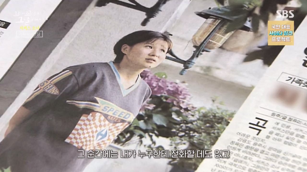 꼬리에 꼬리를 무는 그날 이야기.E115.240216p-NEXT.mp4_20240217_160546.531.jpg