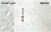 카드의정석 우리V카드