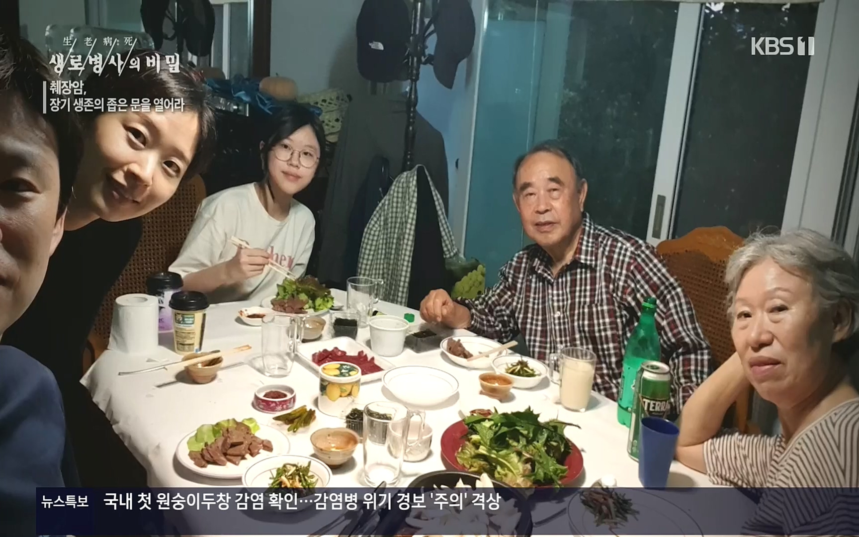 생로병사의 비밀.E823.220622p.H264-F1RST.mp4_20220624_210513.711.jpg