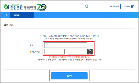 국제면허증 발급 방법 - 온라인