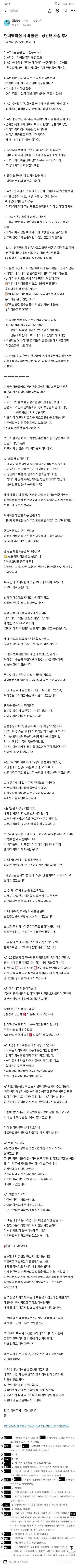 현대백화점 사내 불륜