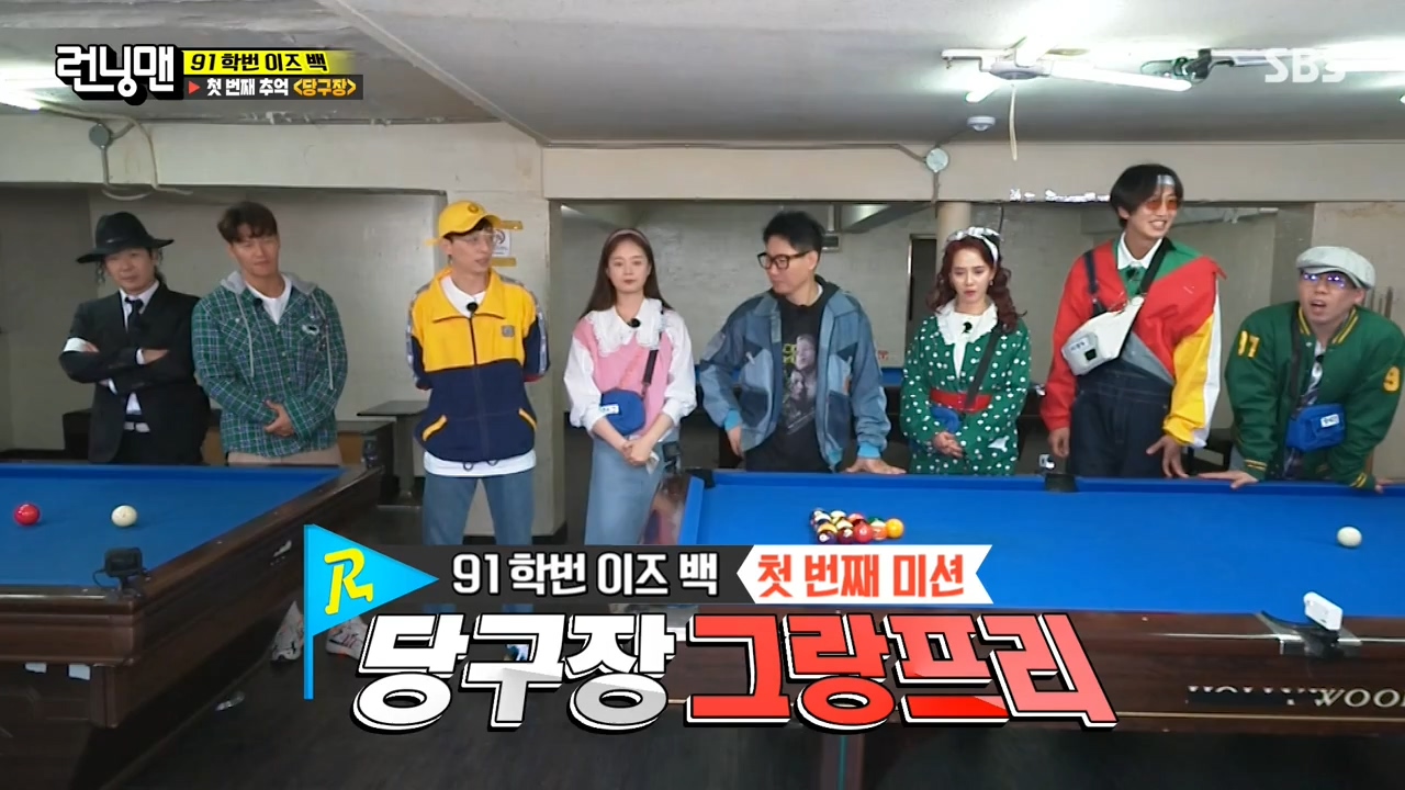 런닝맨 553회 다시보기 20210502 - 91학번 is Back 런닝맨 553회 다시보기 20210502 - 91학번 Is Back