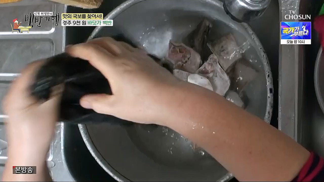 식객 허영만의 백반기행.E187.230204p.H264-F1RST.mp4_20230204_173444.496.jpg