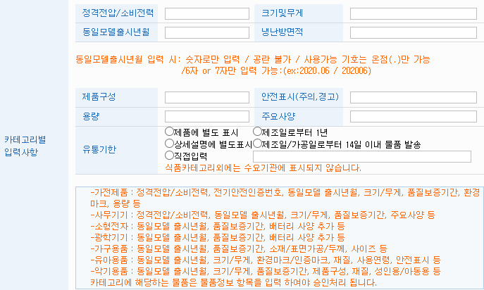 학교장터S2b-제품용역카테고리-필수사항