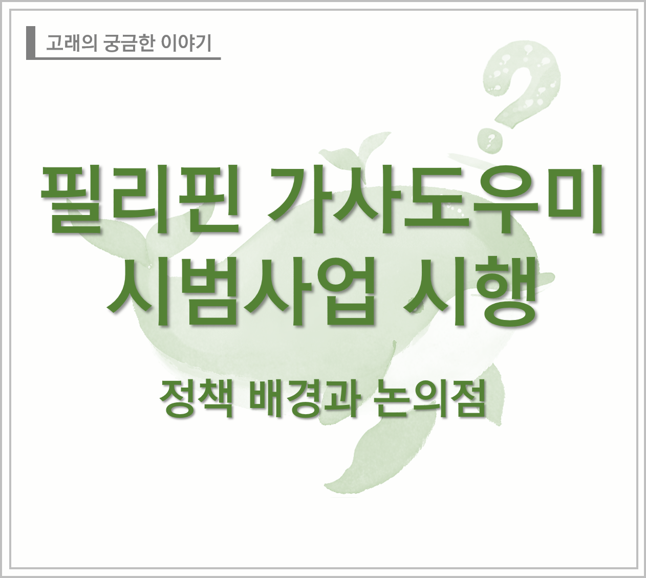 필리핀