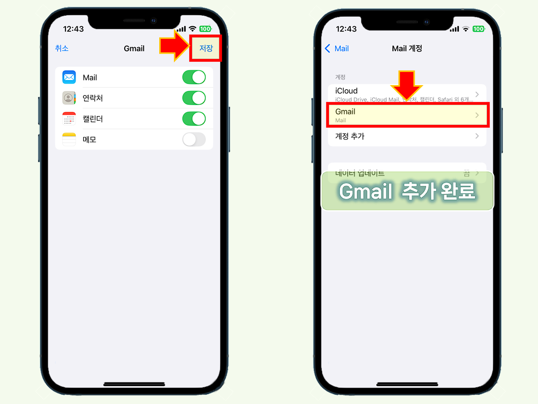 Mail 계정 화면 Gmail 추가를 확인하세요.
