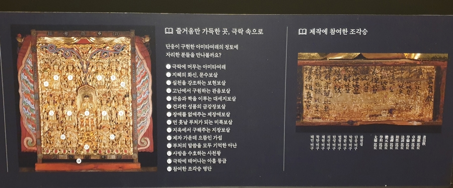 아미타여래의-정토에-자리한 분과-제작참여한-조각승

