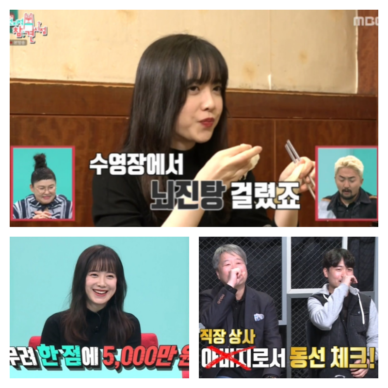  '전참시' 구혜선 라이프와 매니저와의 특별한 인연 공개