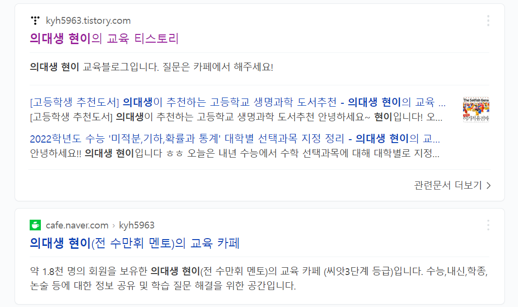  새로운 카테고리 '현이의 데일리 공부'의 활용방안