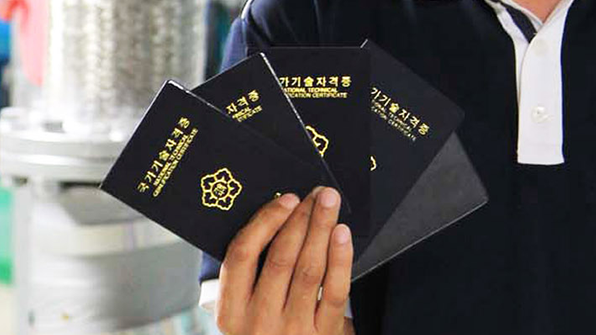  시험제도 변경 안내_일식조리산업기사