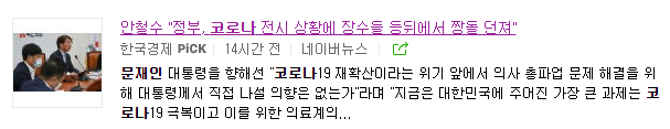 돈이 없어도 우리가 가오가 없냐? 대한민국 자존심 다 어디 갔나?