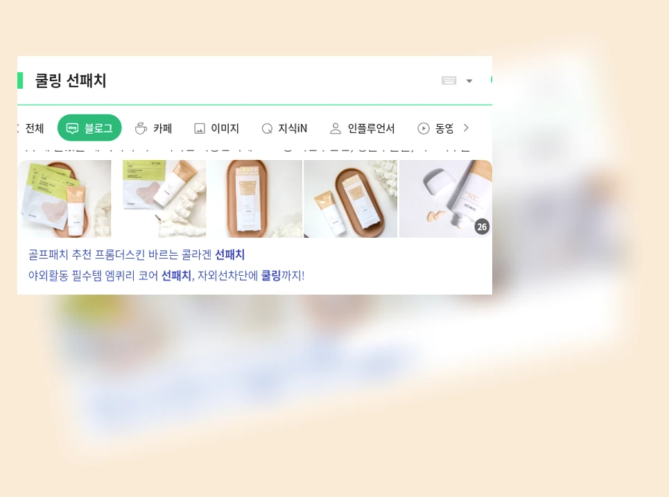 쿨링 선패치_1_subsection
