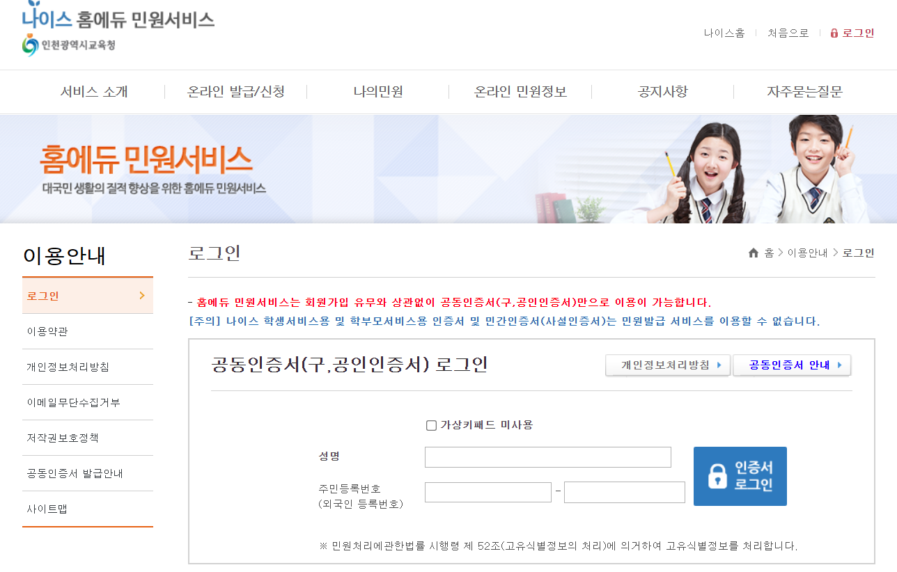 졸업 후 고등학교 성적 조회하기 졸업 후 고등학교 성적 조회하기
