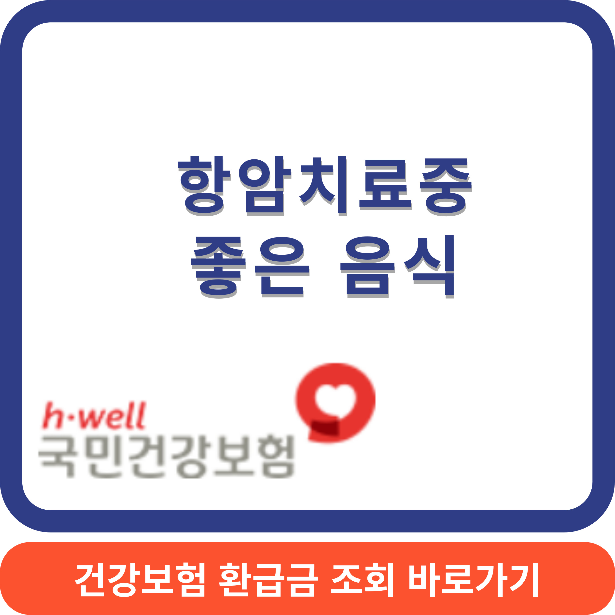 항암치료썸네일