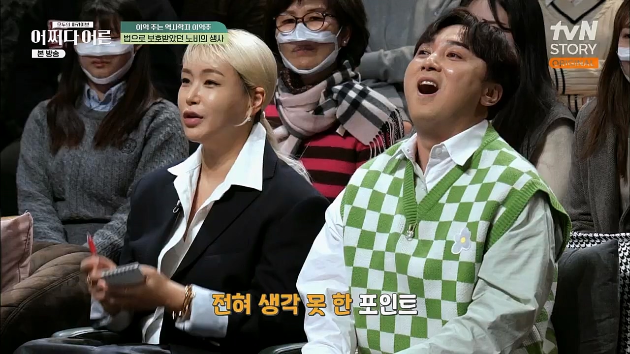 어쩌다 어른.E22.230308p.H264-F1RST.mp4_20230410_205854.712.jpg