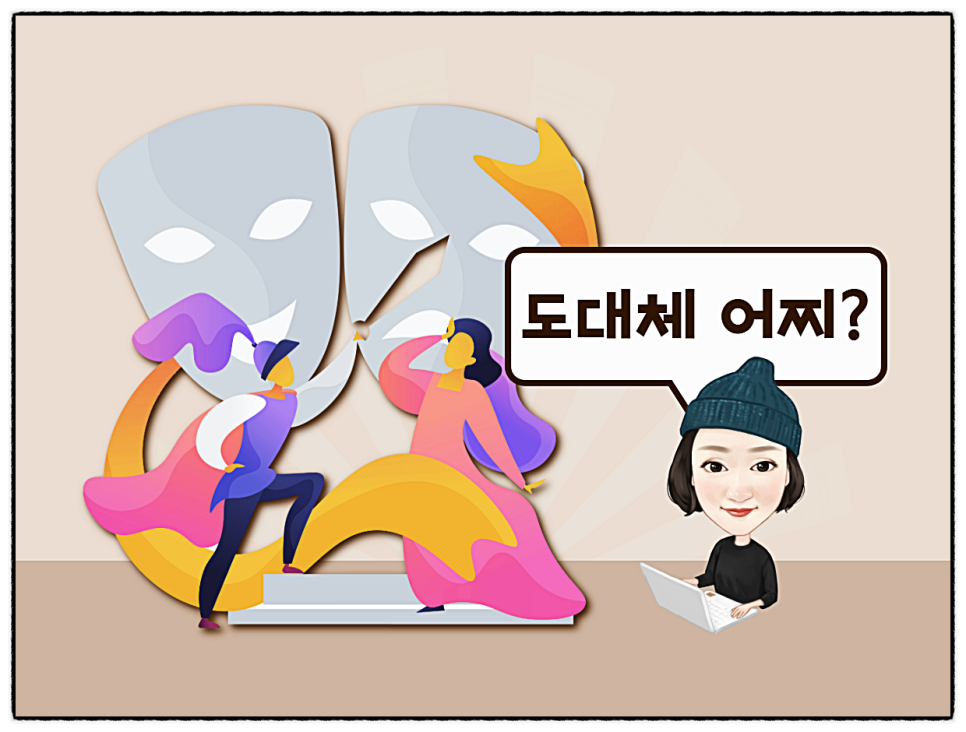 어그로 유래와 숨은 뜻! 5