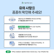 전세자금대출
