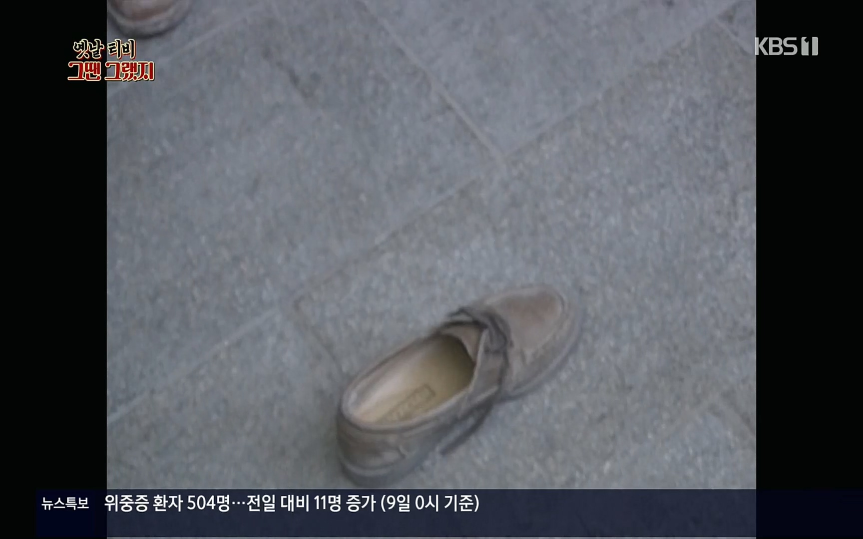 옛날 TV 그땐 그랬지.E01.220909p.H264-F1RST.mp4_20220911_175900.199.jpg