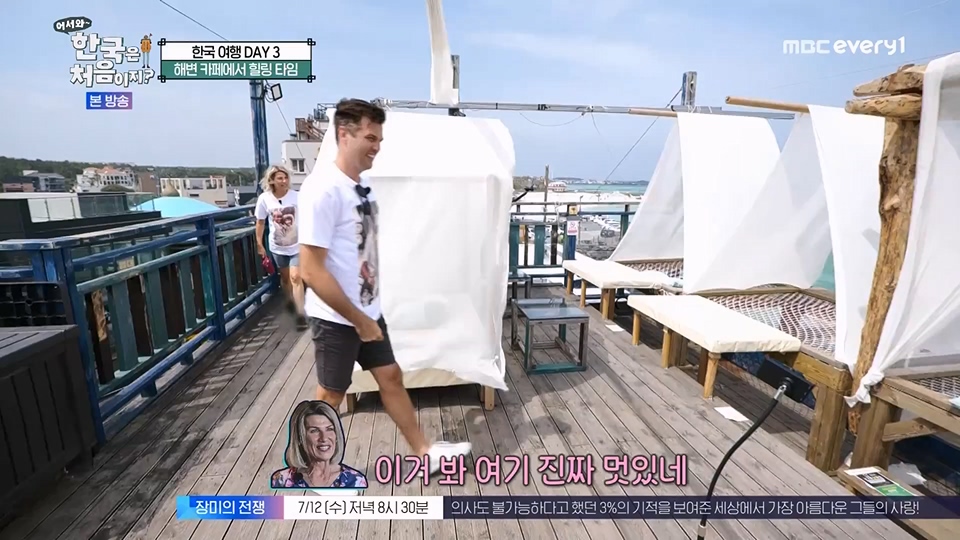 어서와 한국은 처음이지.E270.230706p.WANNA.mp4_20230707_205052.467.jpg