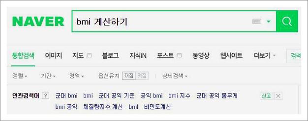 군대 공익 몸무게