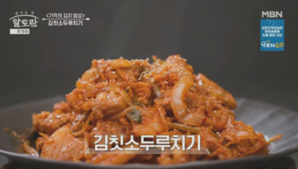 김칫소두루치기 레시피 이미지 1