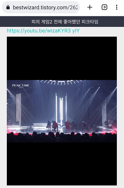 모바일에서 유튜브 영상 확인(2)