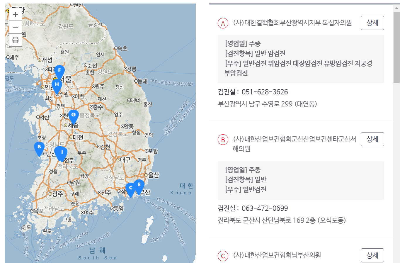 국민건강보험공단-조회-화면