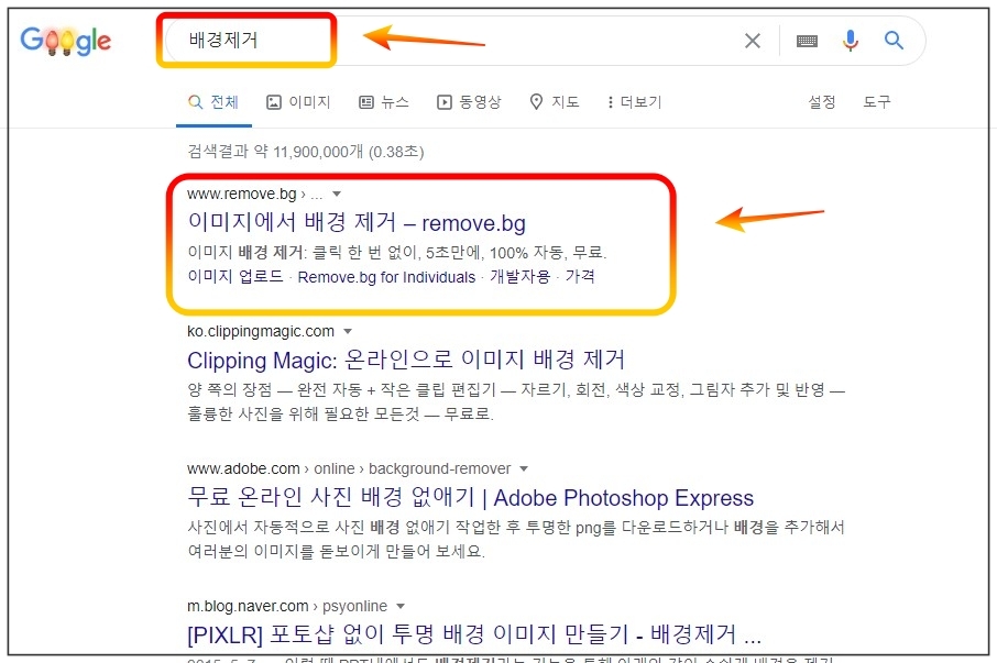  일러스트 & 사진 누끼따기 사이트 알려드립니다