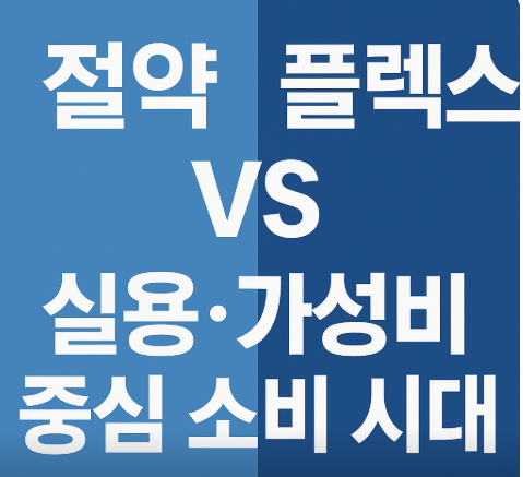실용세대 이미지