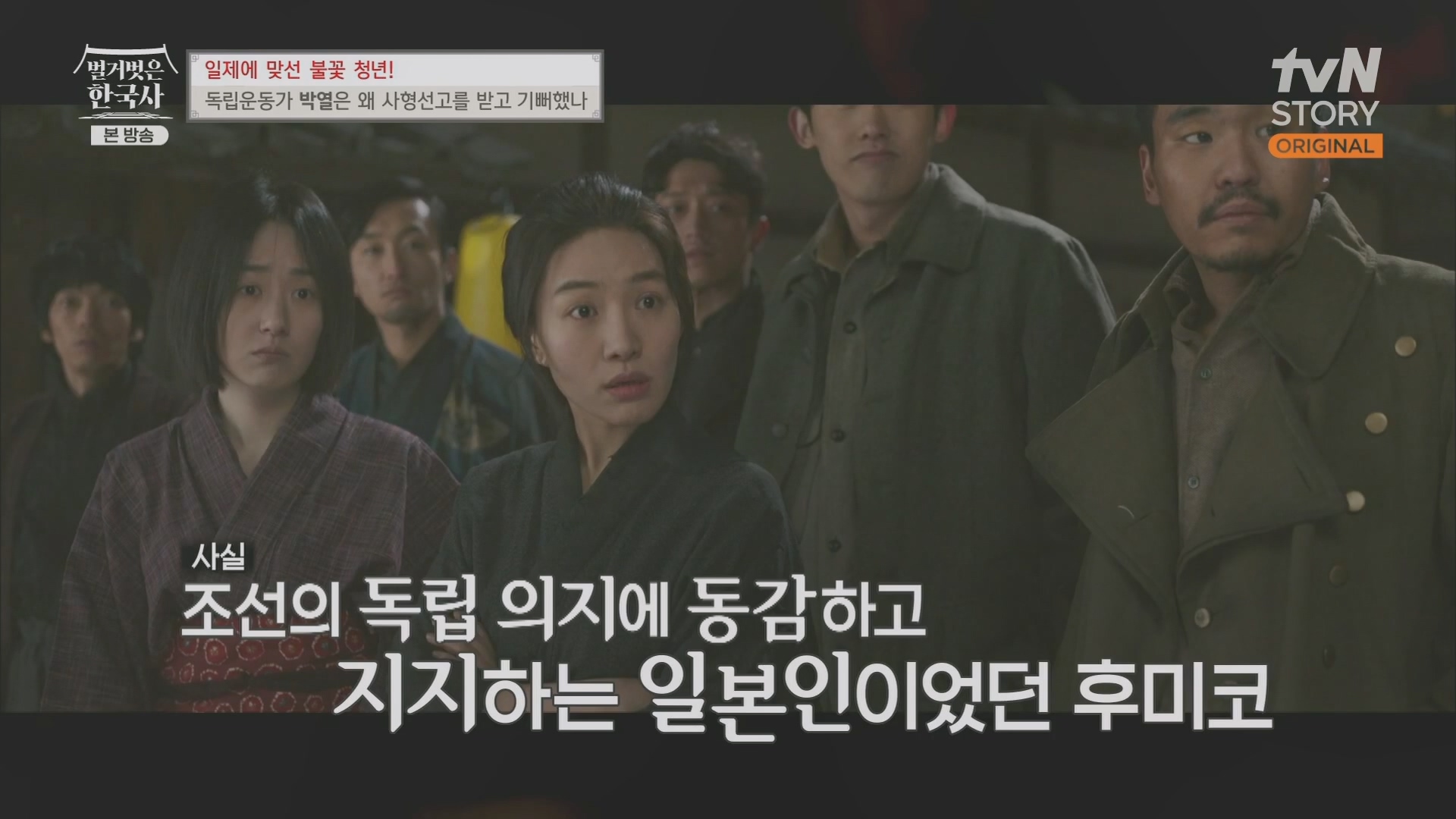 벌거벗은 한국사.E71.230830p.H264-F1RST.mp4_20240323_171544.699.jpg