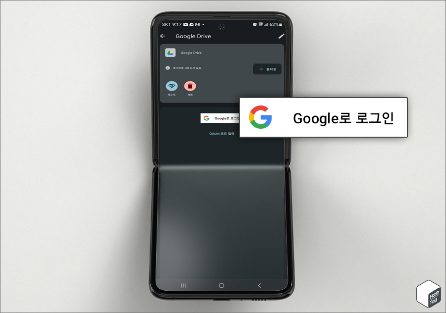 Google로 로그인