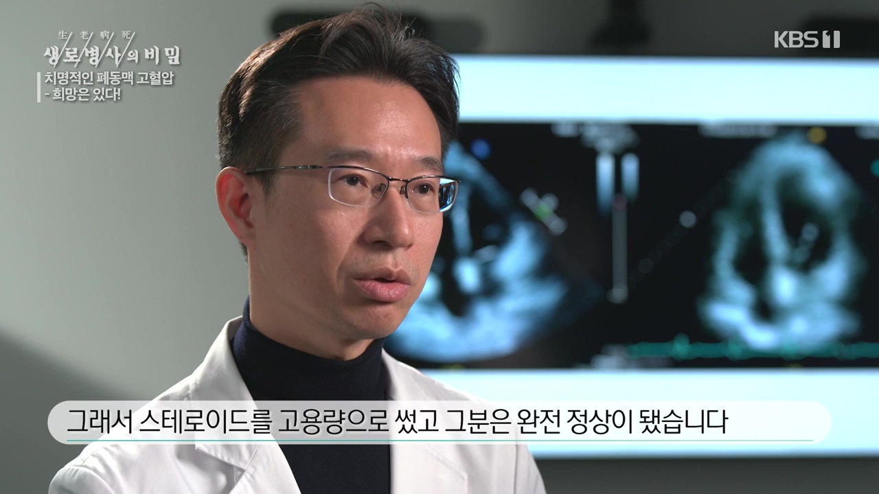 생로병사의 비밀.E900.240215p-NEXT.mp4_20240215_201800.898.jpg