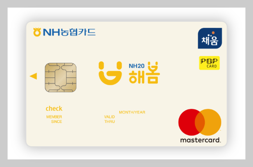 NH20해봄 체크카드