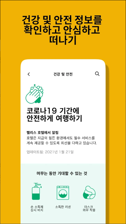 트립어드바이저(TripAdvisor)