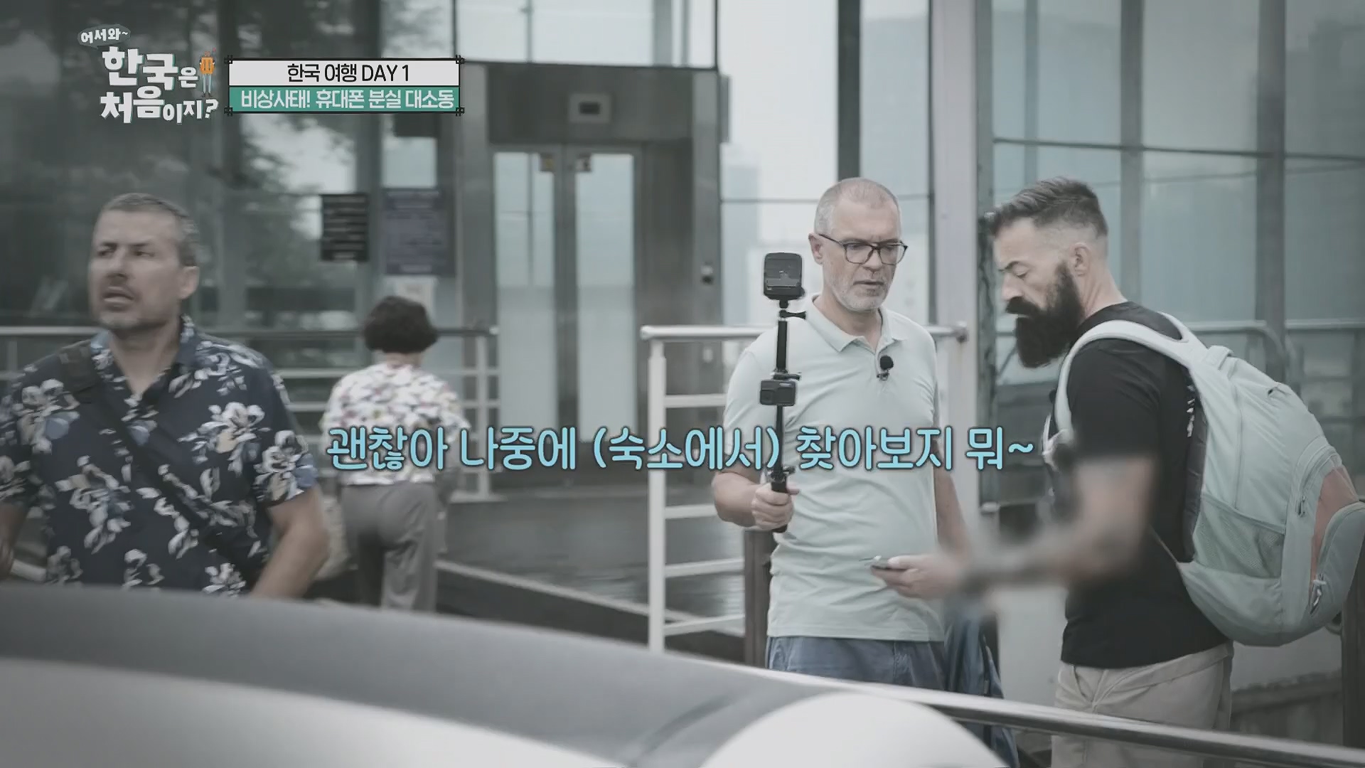 어서와~ 한국은 처음이지.E313.230914p.H264-F1RST.mp4_20230915_205443.061.jpg