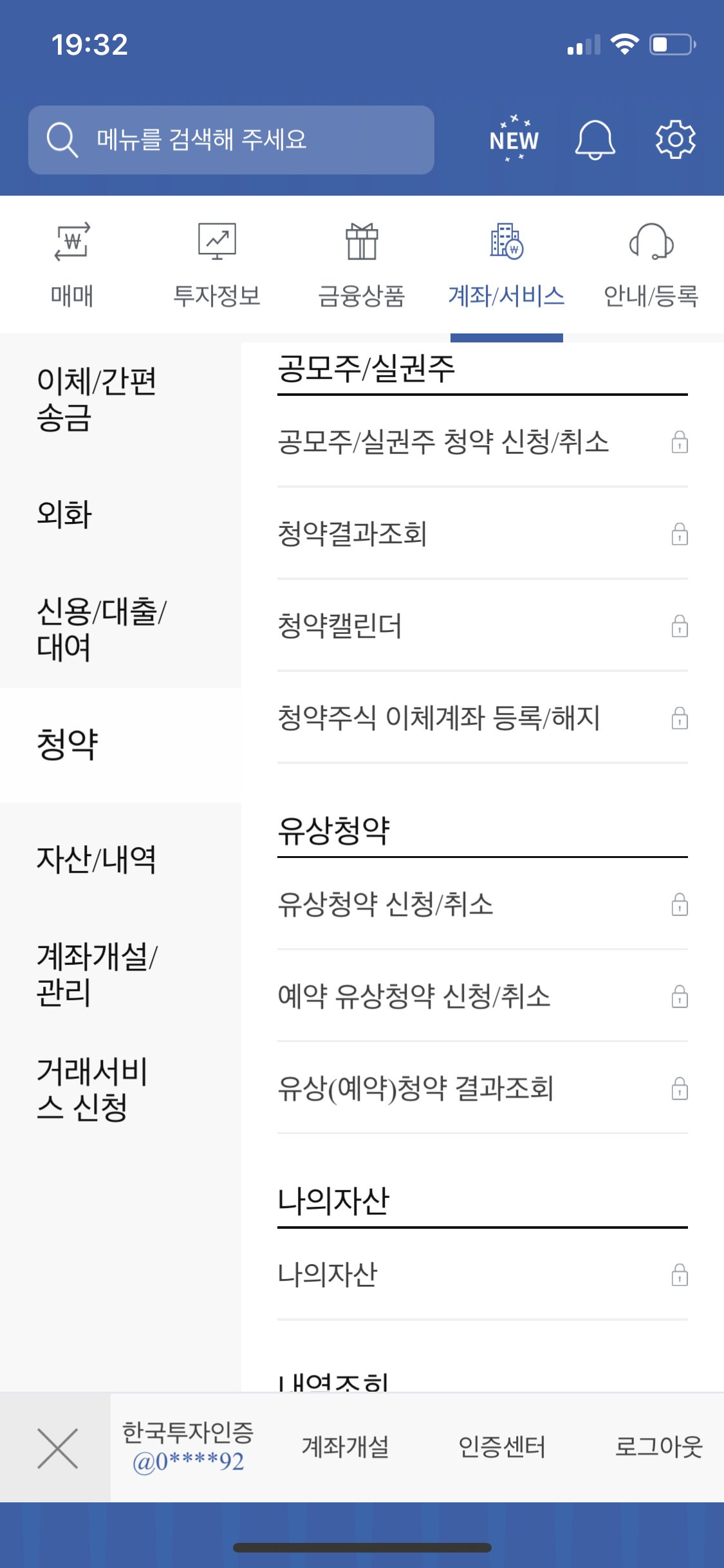 카카오게임즈 청약시작 청약방법 모바일 청약하기