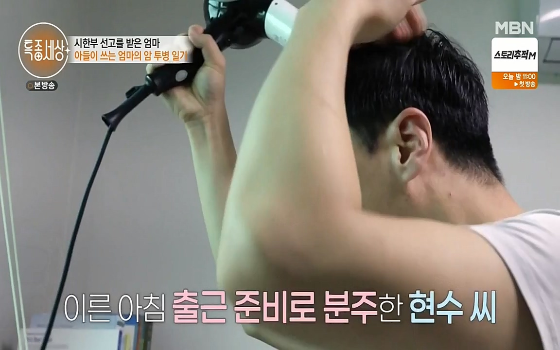 현장르포 특종세상.E525.220408p-NEXT.mp4_20220408_184126.574.jpg