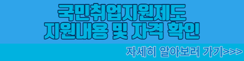국민취업지원제도-지원내용-자격