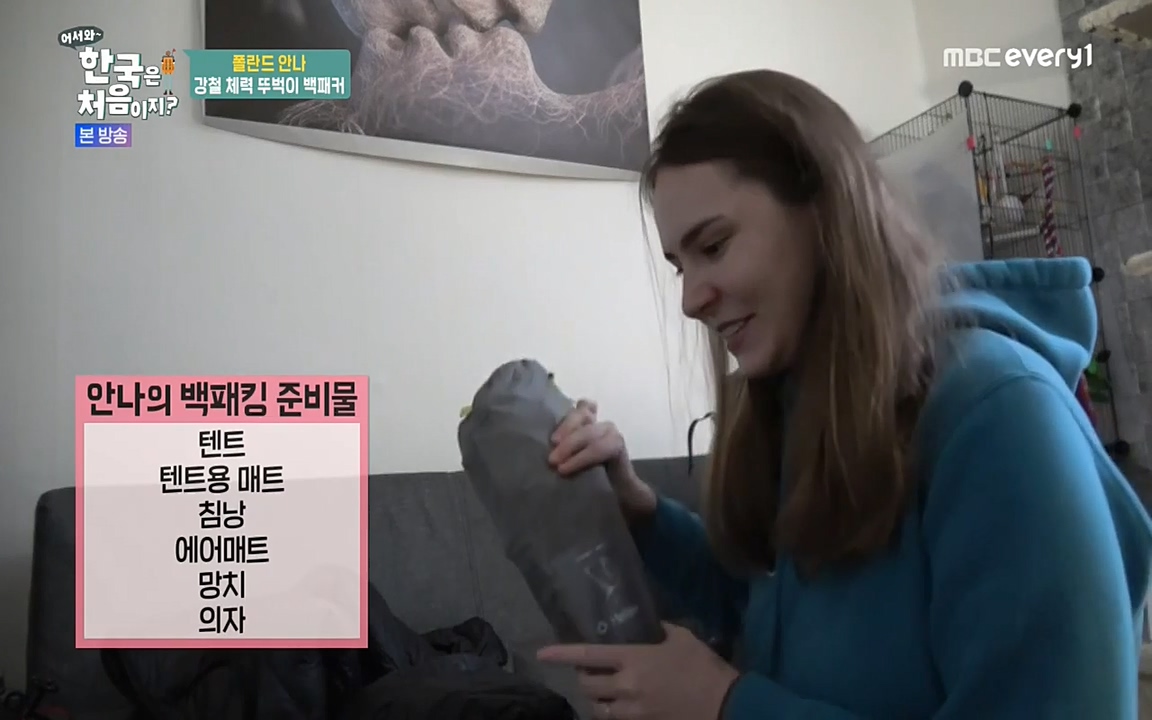 어서와 한국은 처음이지 시즌2.E210.220513p-NEXT.mp4_20220513_191016.102.jpg