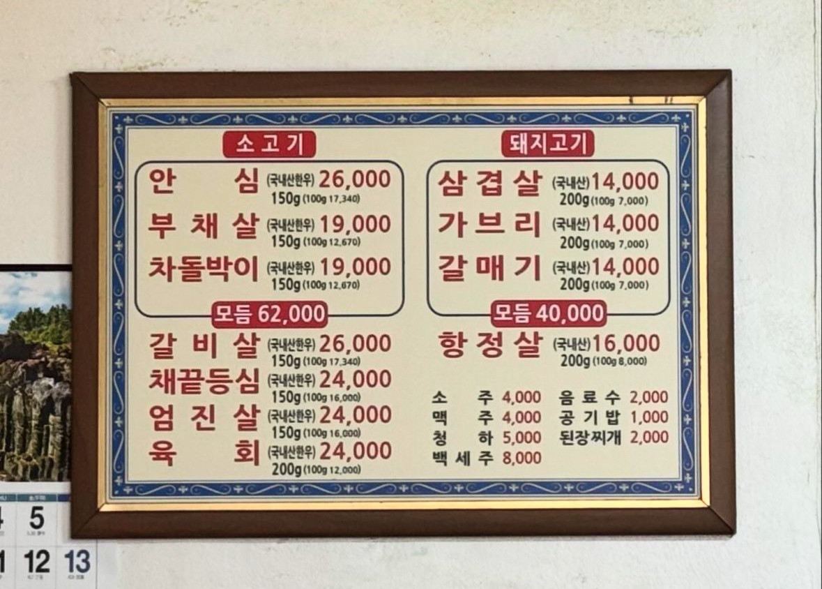 만복정육점 이미지