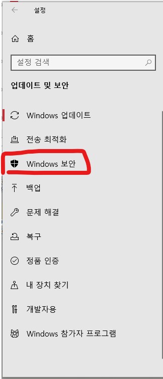 Windows 보안 클릭