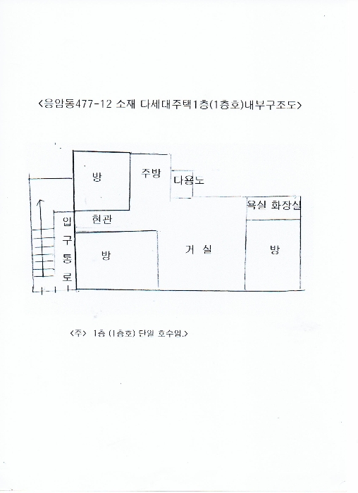 서울서부지방법원2021타경53329 내 부 구 조 도