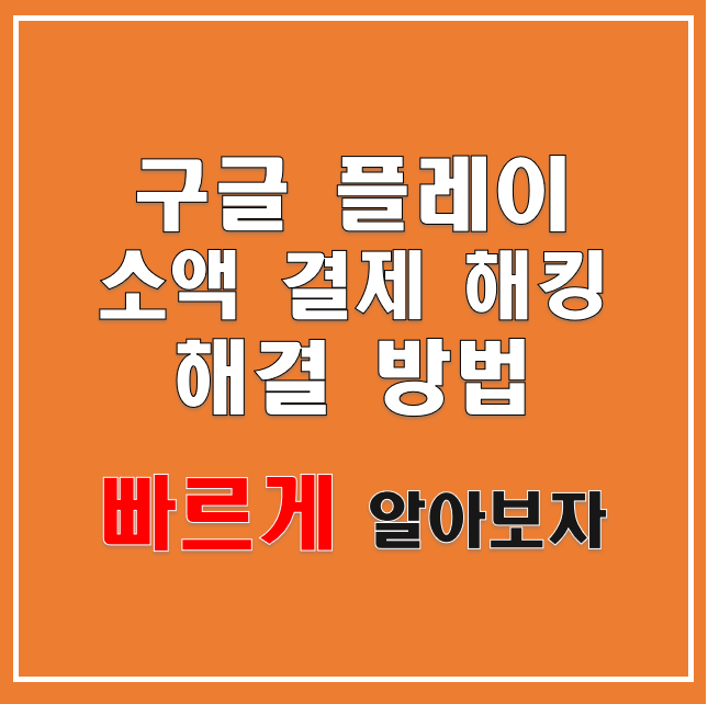 구글-해킹