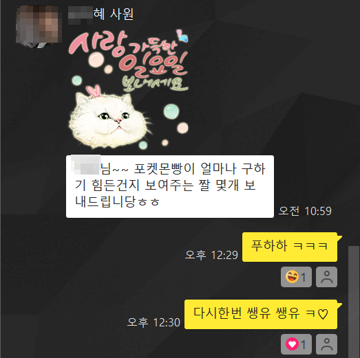  포켓몬 초코롤 케잌빵 그리고 스티커 후기!